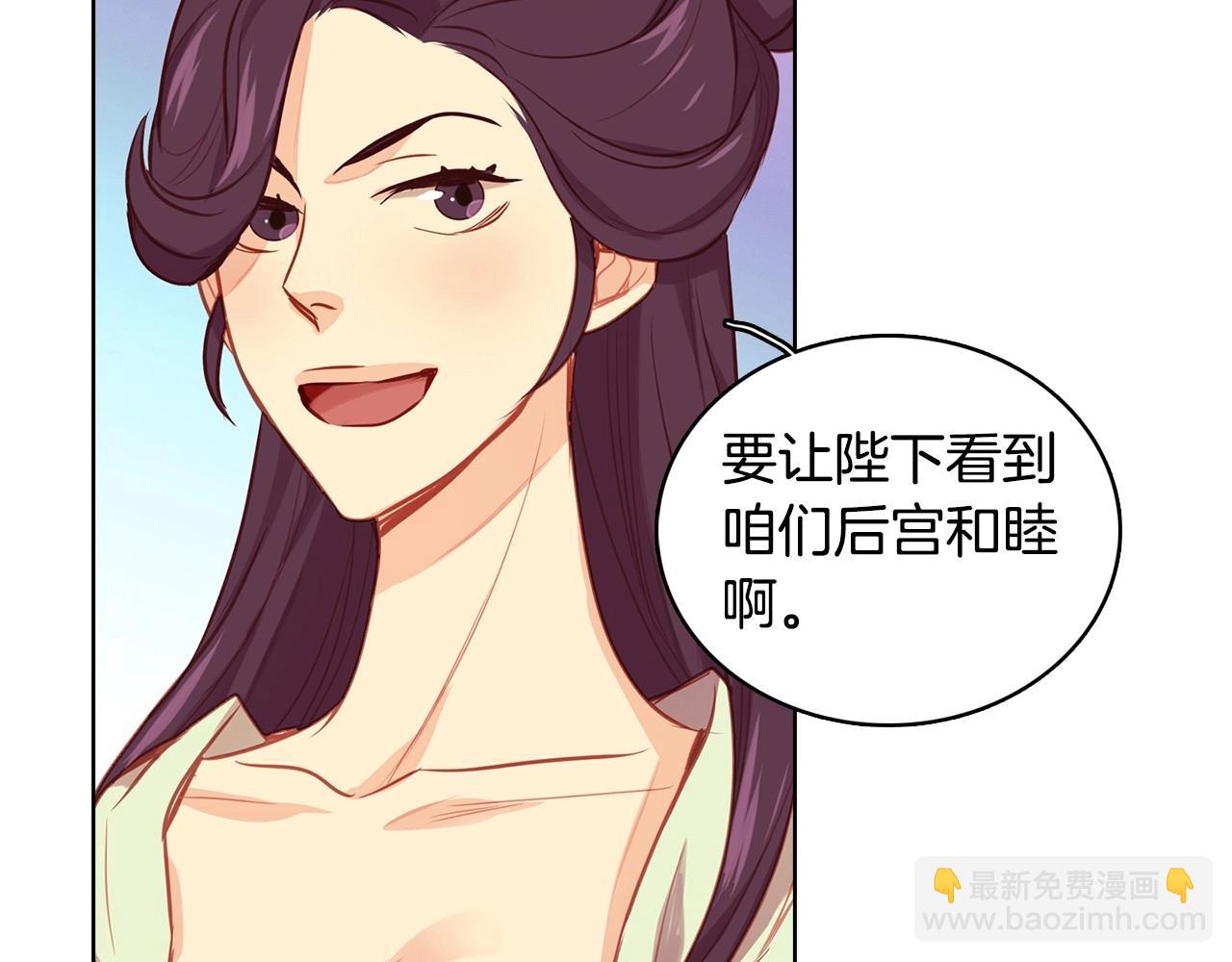 惡女皇后 - 第80後 立後一事千真萬確？(1/3) - 3