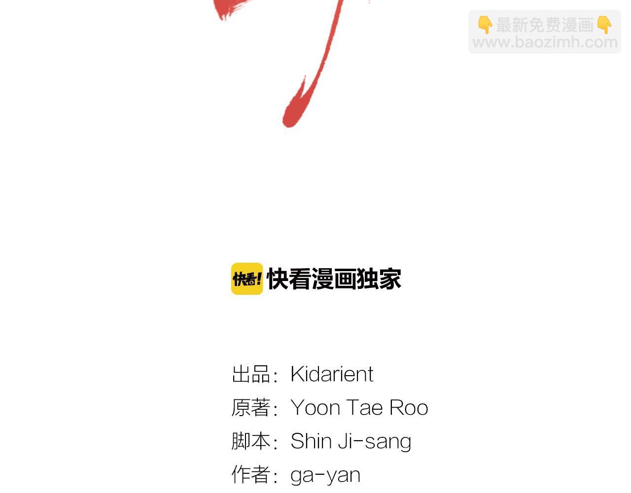 惡女皇后 - 第80後 立後一事千真萬確？(1/3) - 3