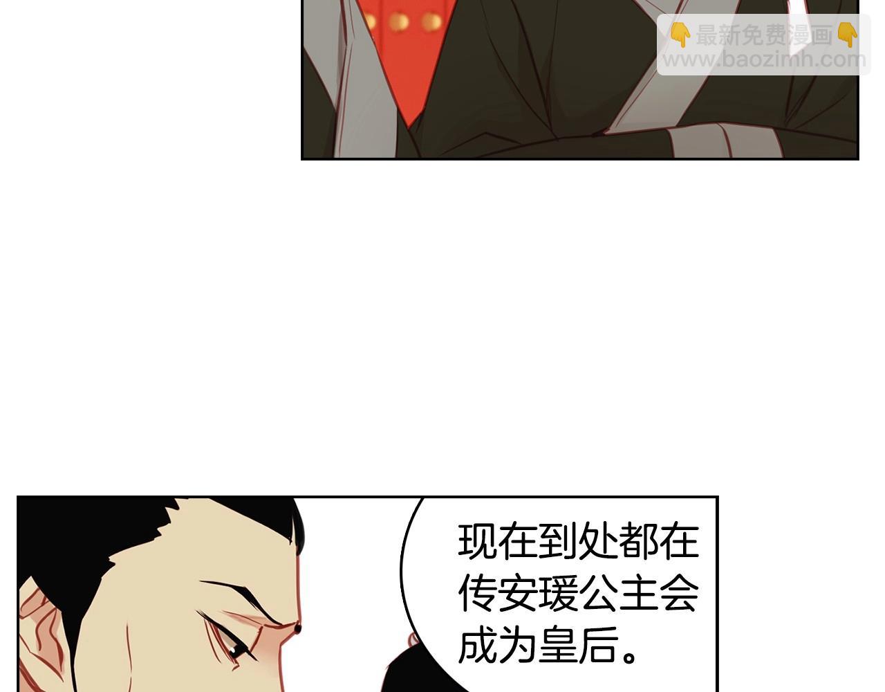 惡女皇后 - 第80後 立後一事千真萬確？(1/3) - 8