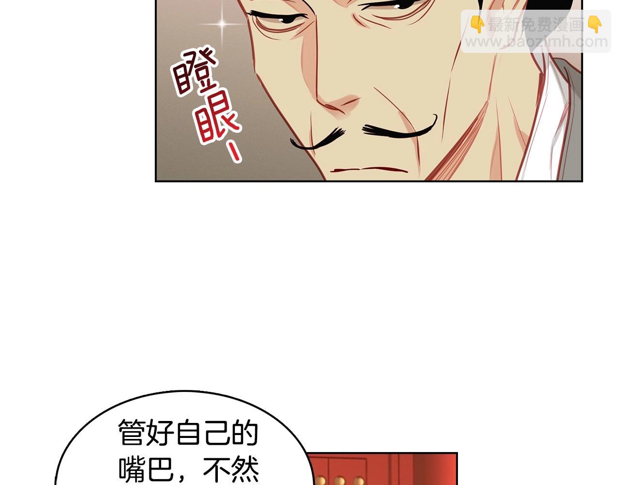 惡女皇后 - 第80後 立後一事千真萬確？(1/3) - 2