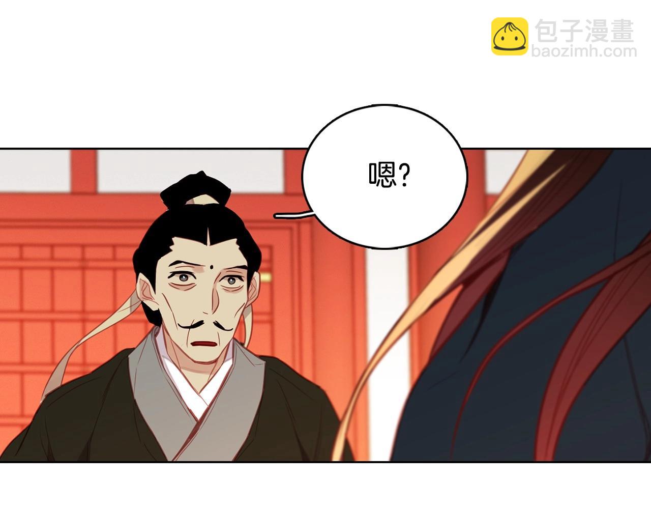 惡女皇后 - 第80後 立後一事千真萬確？(1/3) - 2