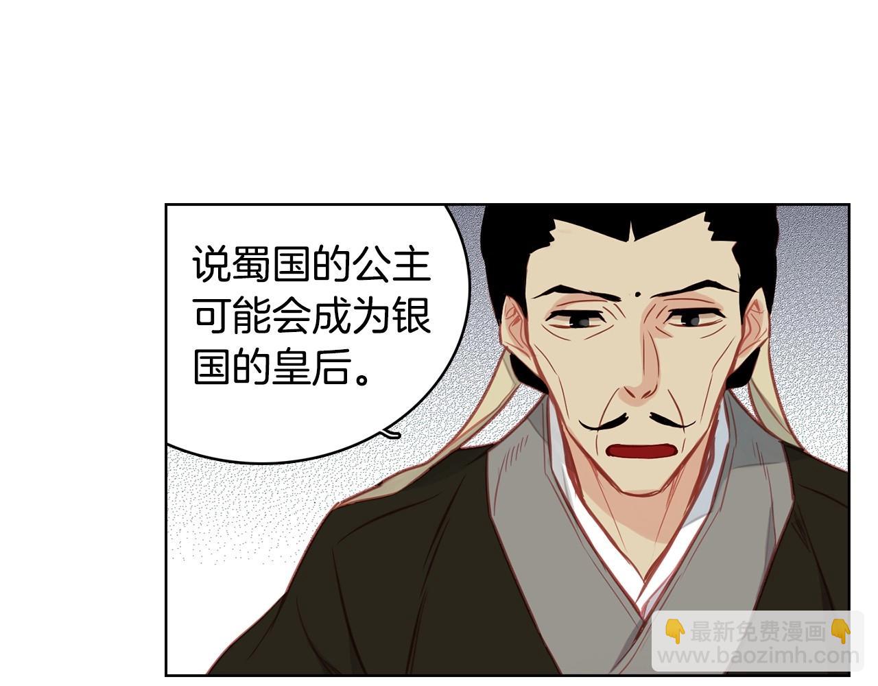 惡女皇后 - 第80後 立後一事千真萬確？(1/3) - 6