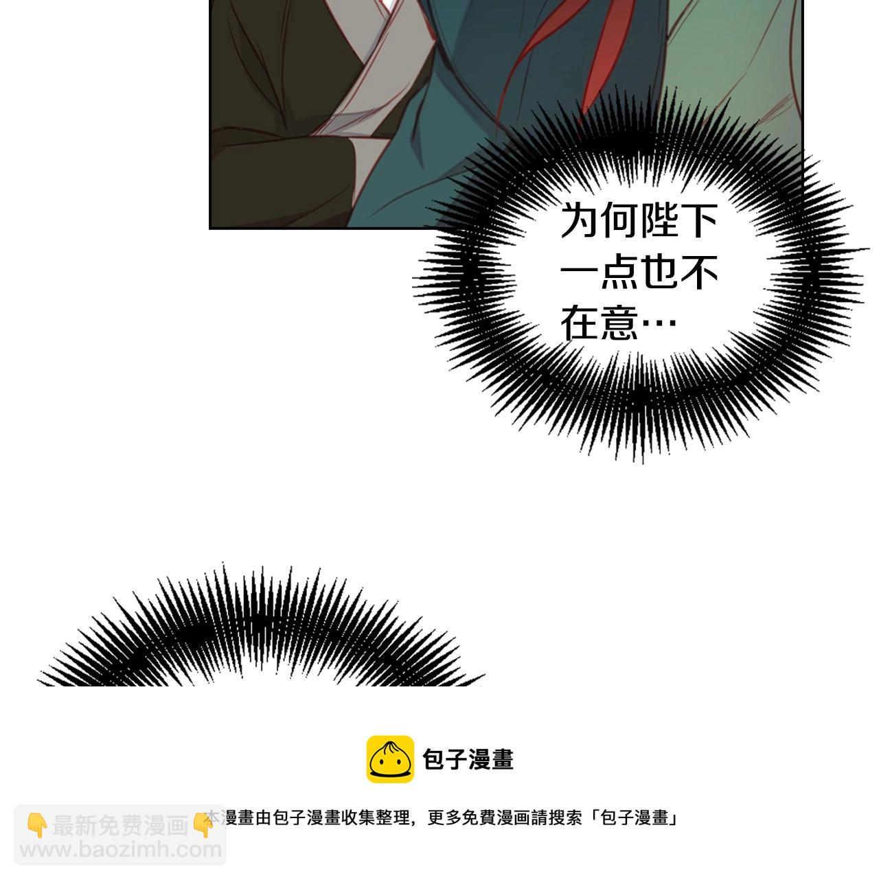 惡女皇后 - 第80後 立後一事千真萬確？(1/3) - 2