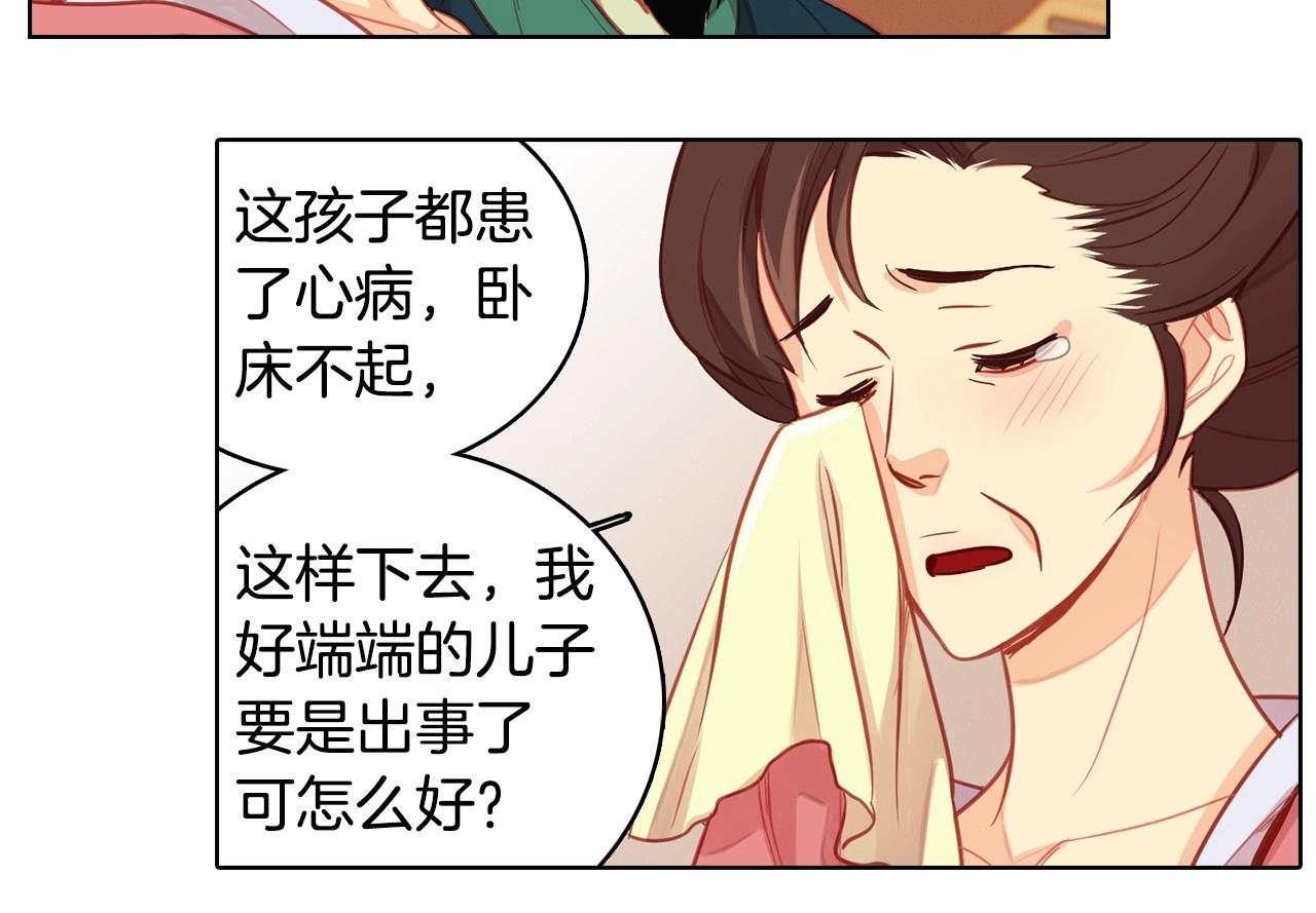 惡女皇后 - 第80後 立後一事千真萬確？(2/3) - 6