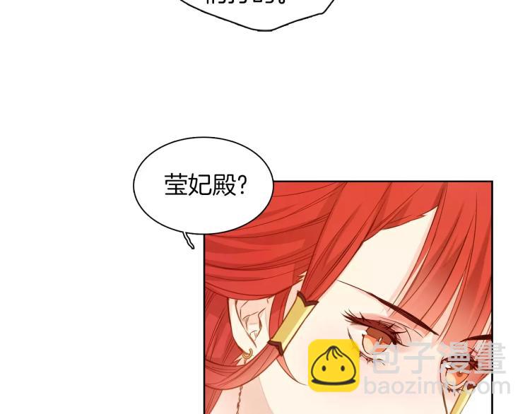 惡女皇后 - 第10話 懲罰(1/3) - 2