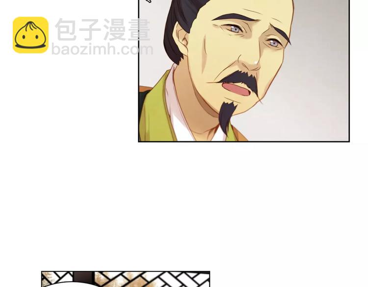 惡女皇后 - 第10話 懲罰(1/3) - 8