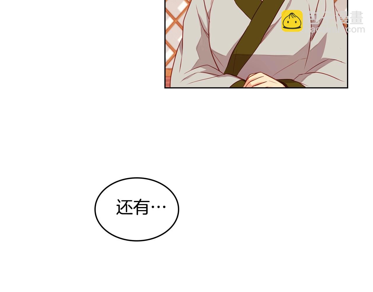 惡女皇后 - 第82話 還會回去嗎？(1/3) - 4