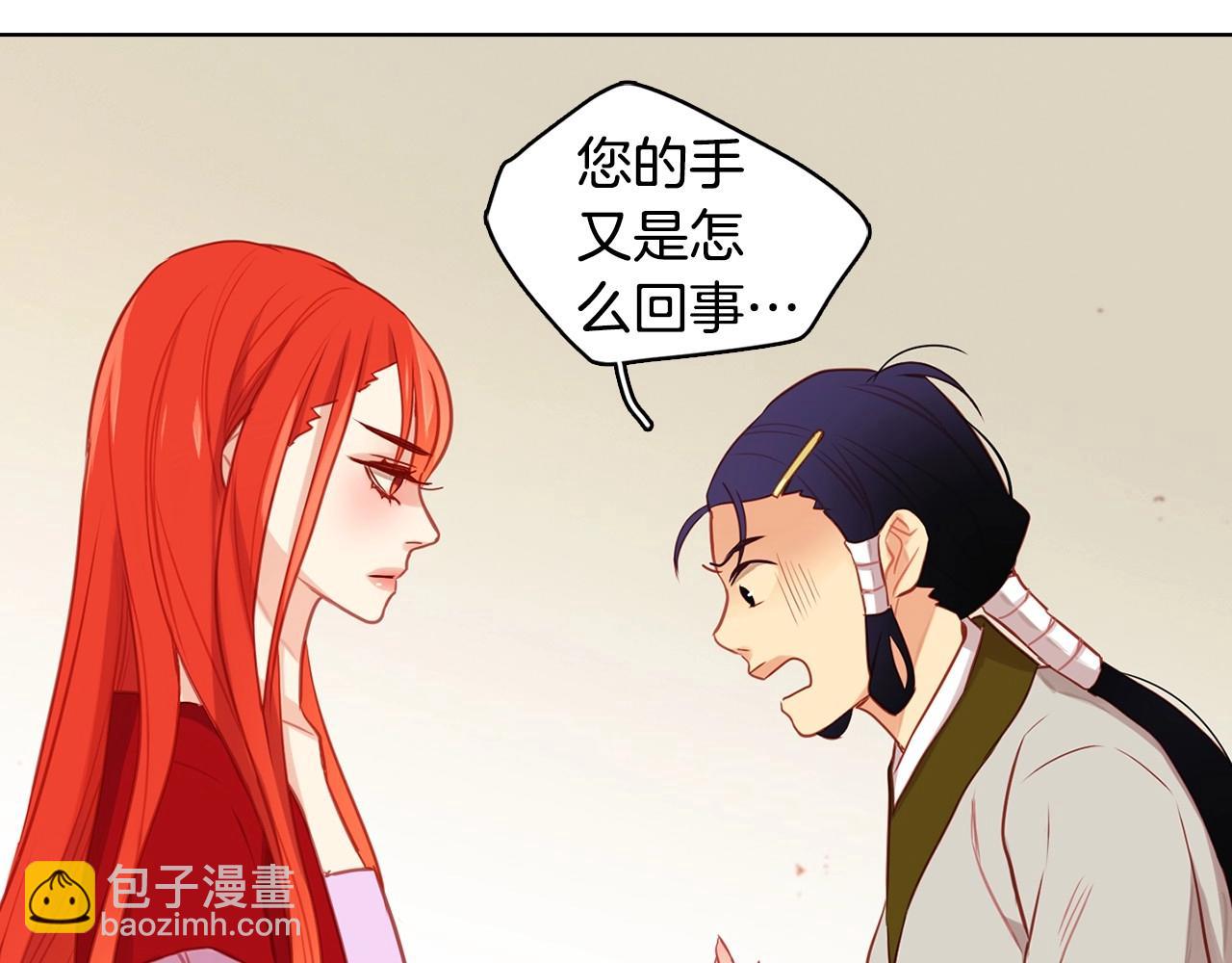 惡女皇后 - 第82話 還會回去嗎？(1/3) - 5