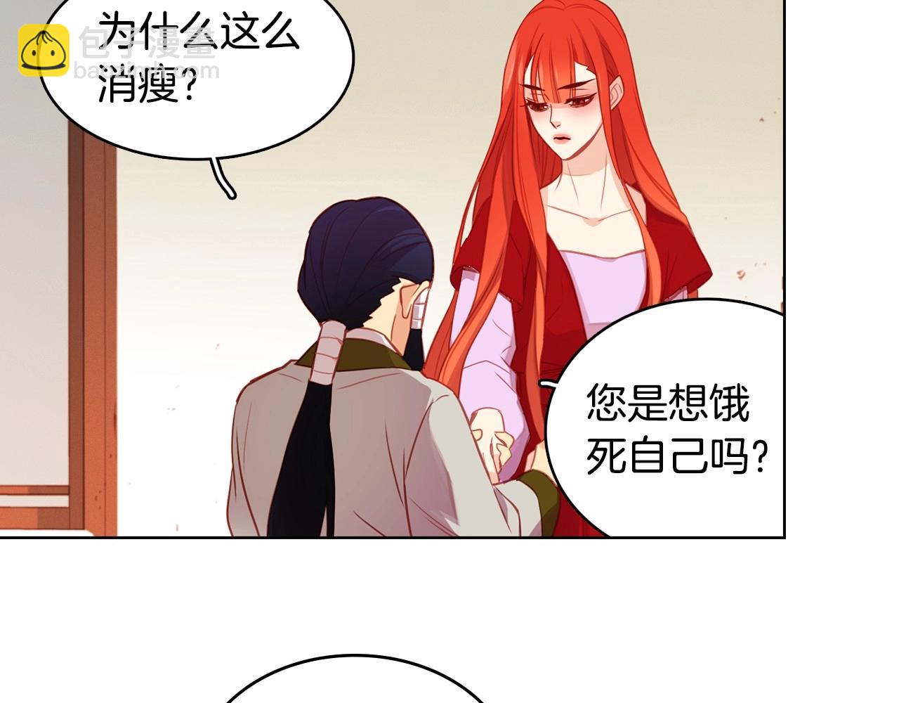 惡女皇后 - 第82話 還會回去嗎？(1/3) - 7