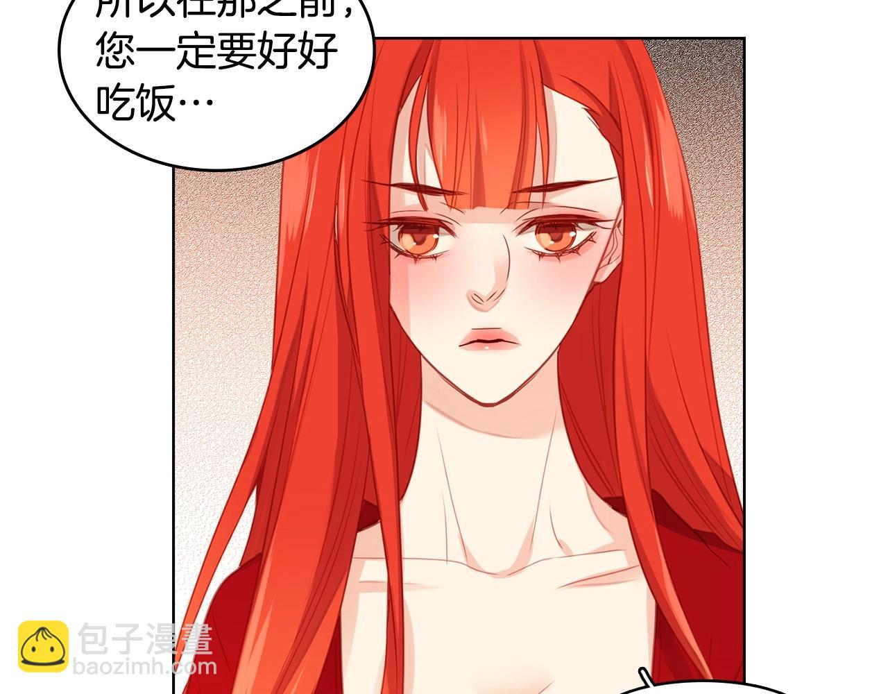 惡女皇后 - 第82話 還會回去嗎？(1/3) - 1