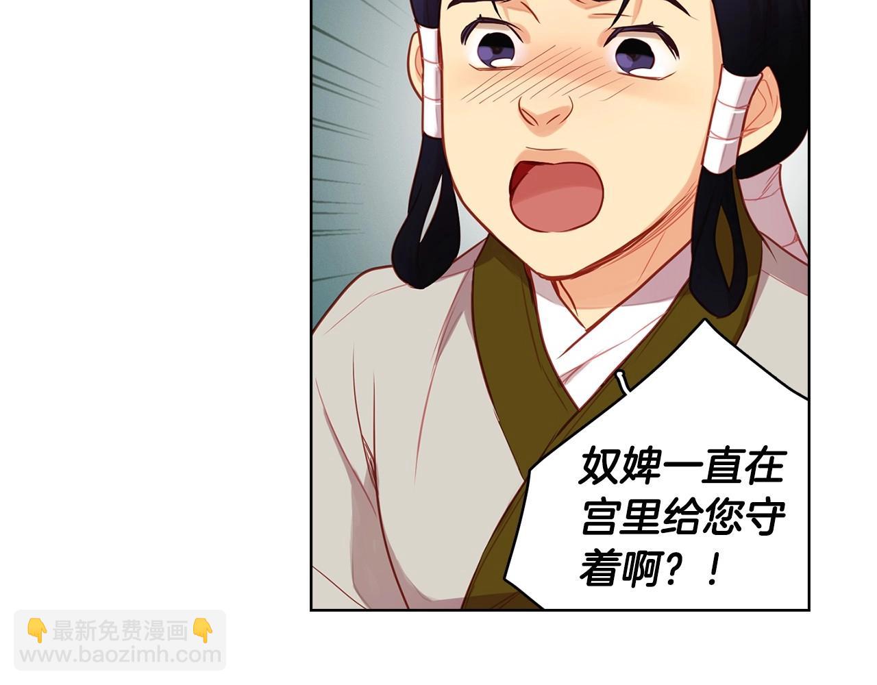 惡女皇后 - 第82話 還會回去嗎？(1/3) - 1