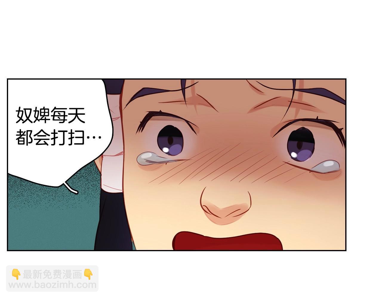 惡女皇后 - 第82話 還會回去嗎？(1/3) - 2