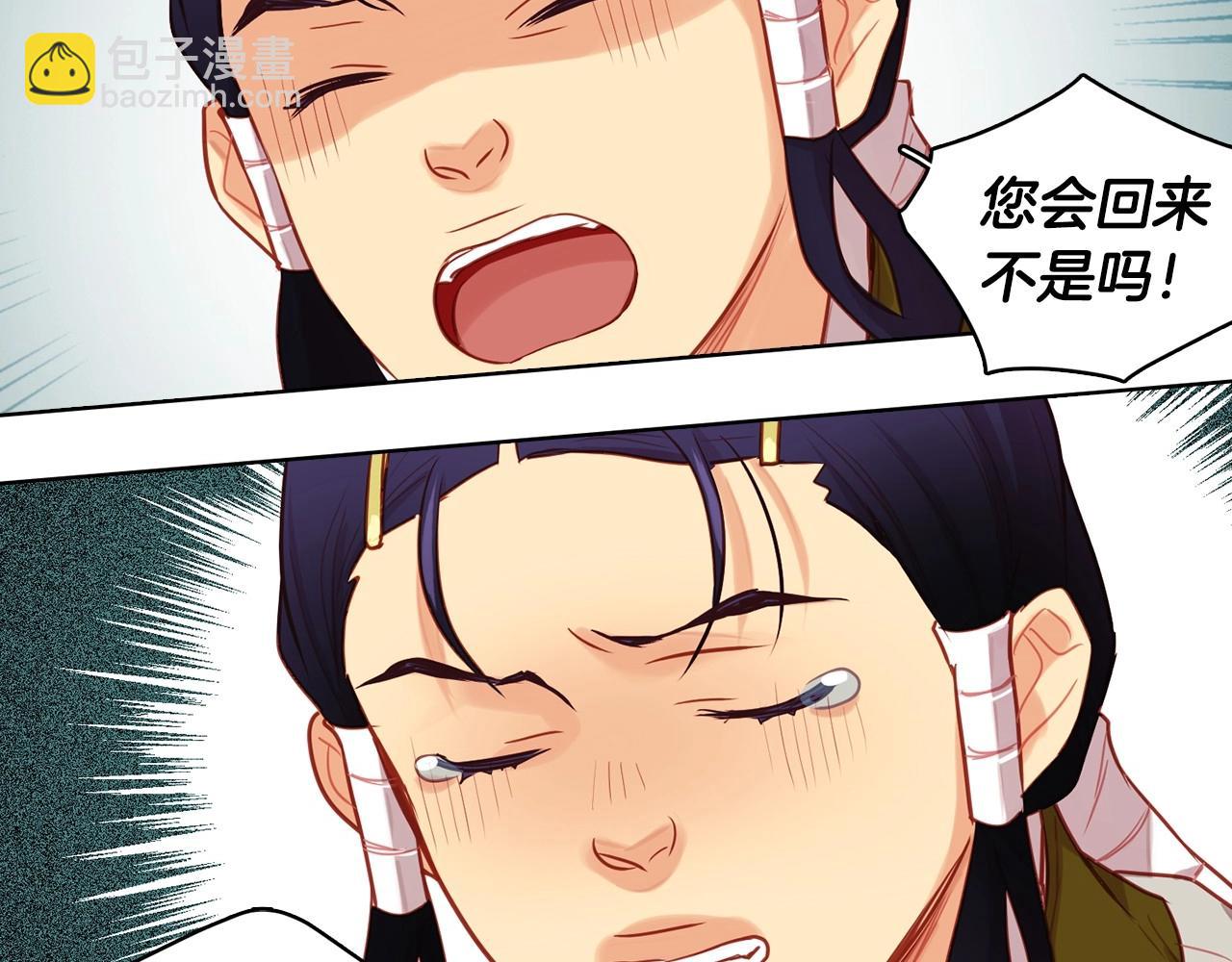 惡女皇后 - 第82話 還會回去嗎？(1/3) - 5