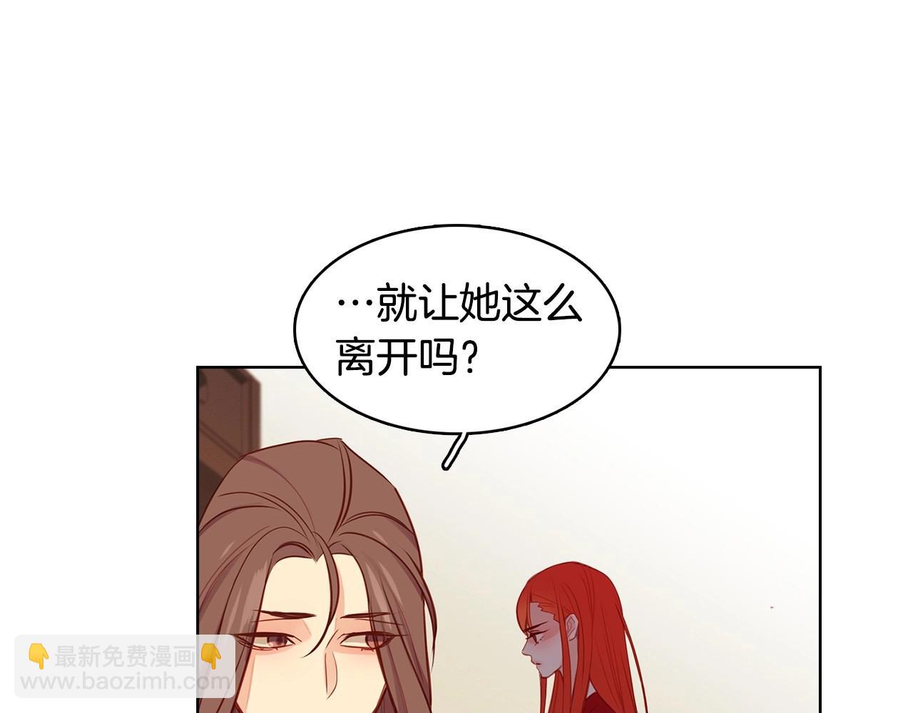 惡女皇后 - 第82話 還會回去嗎？(1/3) - 6