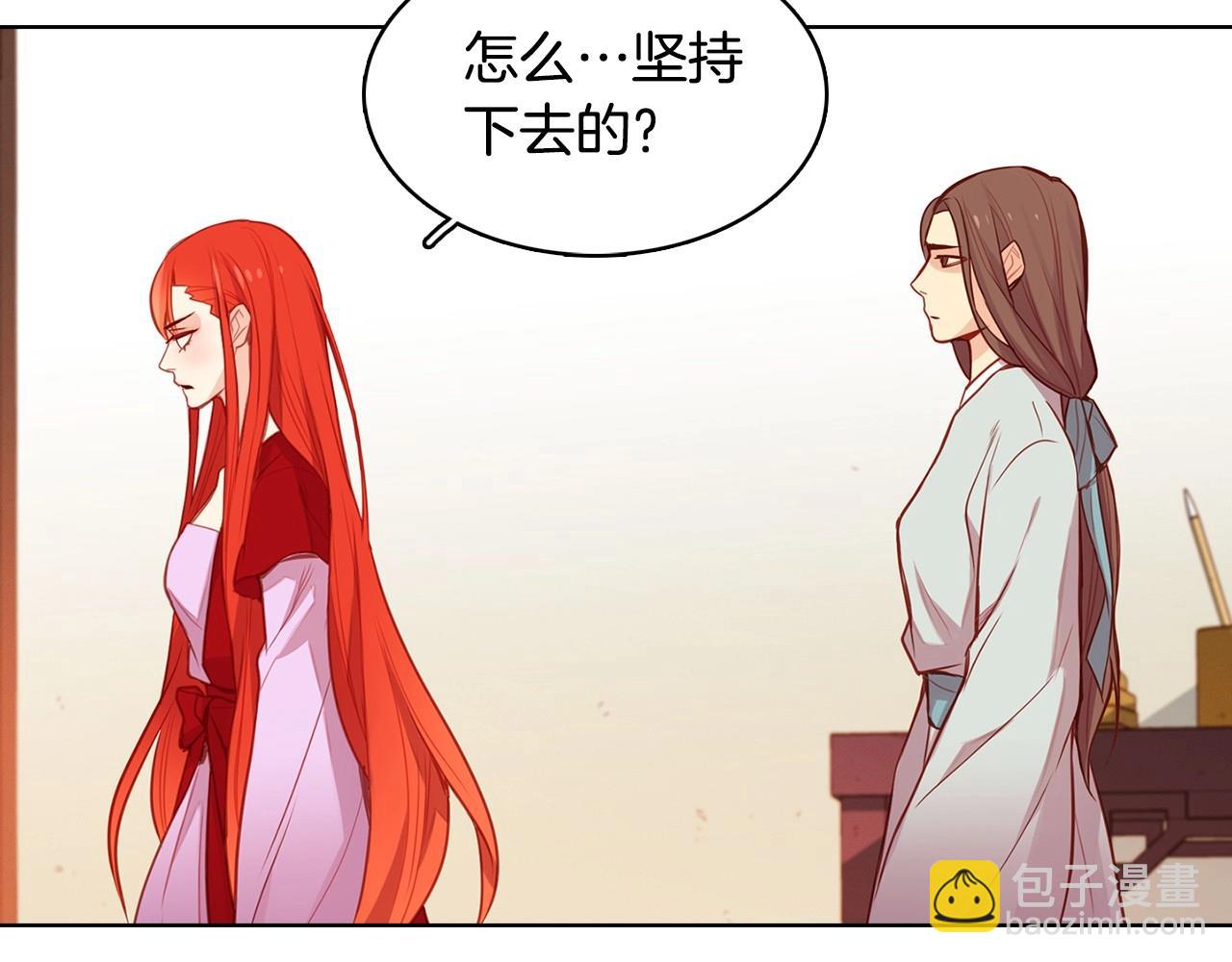 惡女皇后 - 第82話 還會回去嗎？(1/3) - 1