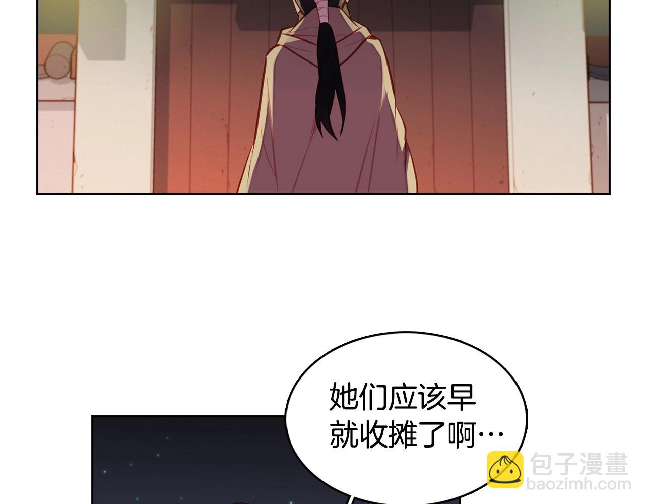 惡女皇后 - 第82話 還會回去嗎？(1/3) - 6