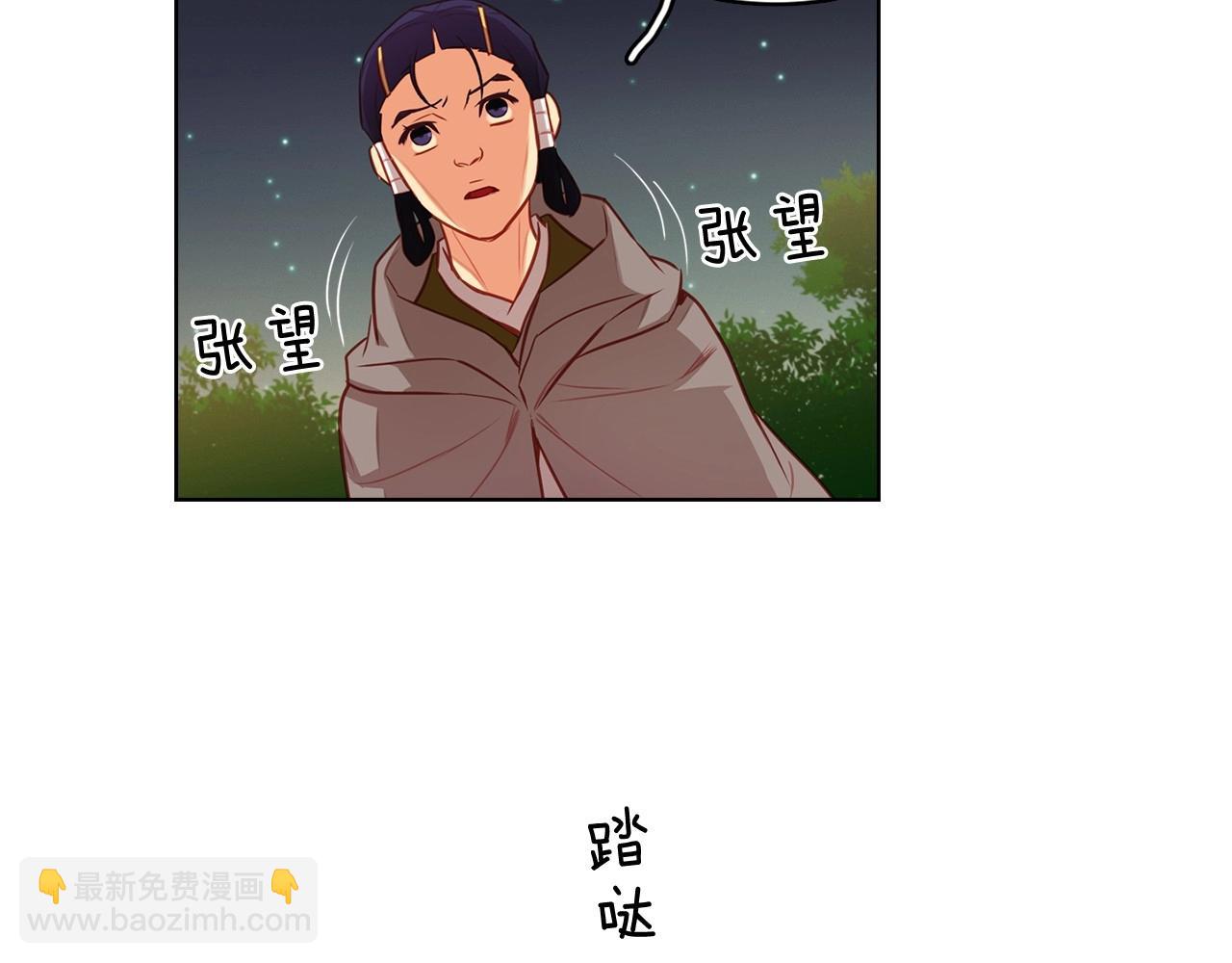 惡女皇后 - 第82話 還會回去嗎？(1/3) - 7