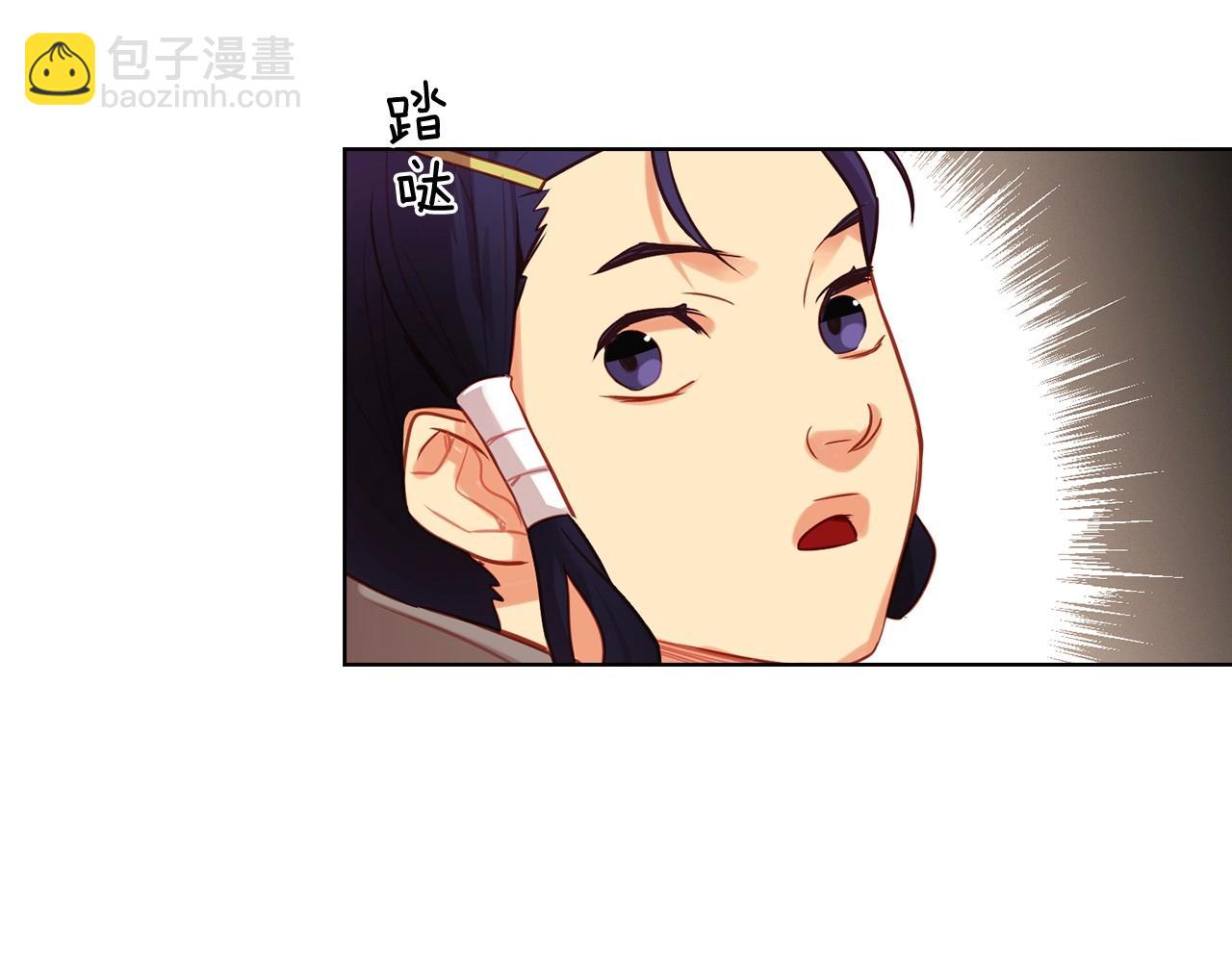 惡女皇后 - 第82話 還會回去嗎？(1/3) - 8