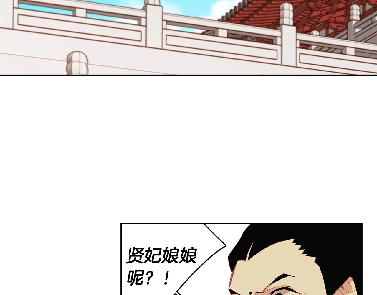 惡女皇后 - 第84話 偷襲(1/3) - 6