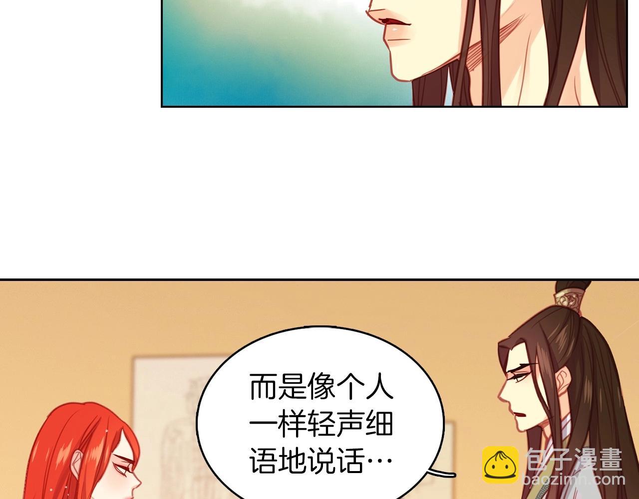 惡女皇后 - 第86話 明明你是令人心動的(1/3) - 2