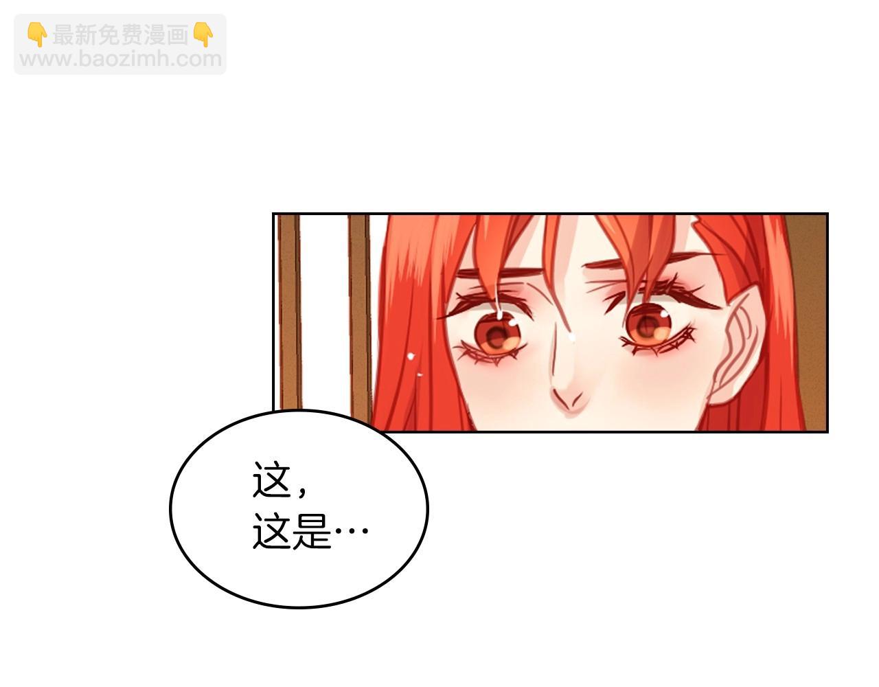 惡女皇后 - 第86話 明明你是令人心動的(1/3) - 7