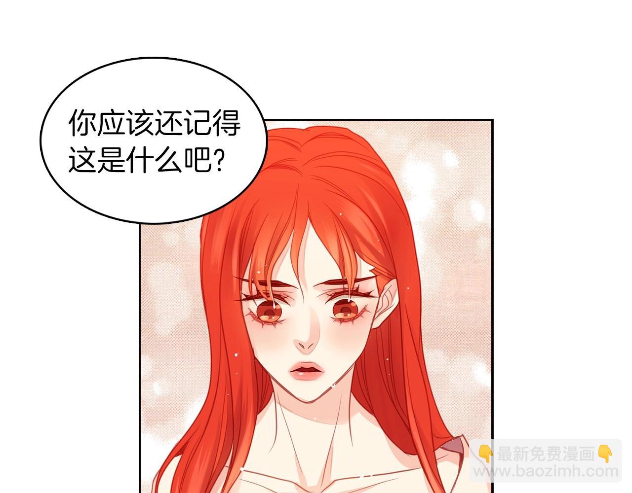 惡女皇后 - 第86話 明明你是令人心動的(1/3) - 5