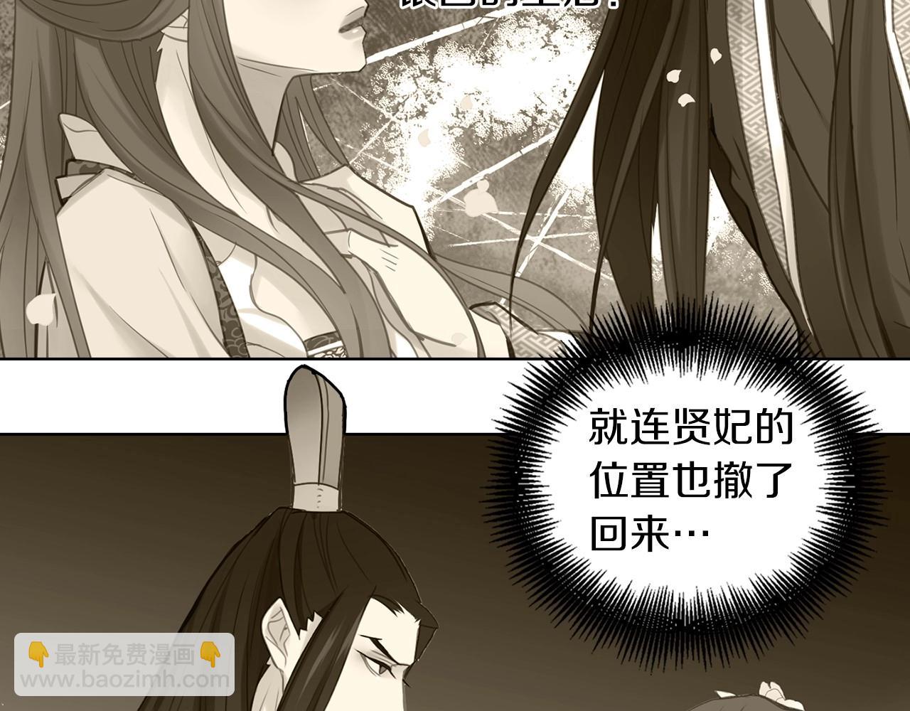 惡女皇后 - 第86話 明明你是令人心動的(1/3) - 7