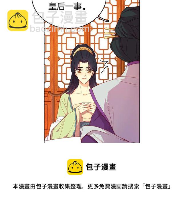 惡女皇后 - 第89話 冊封在即(1/3) - 3