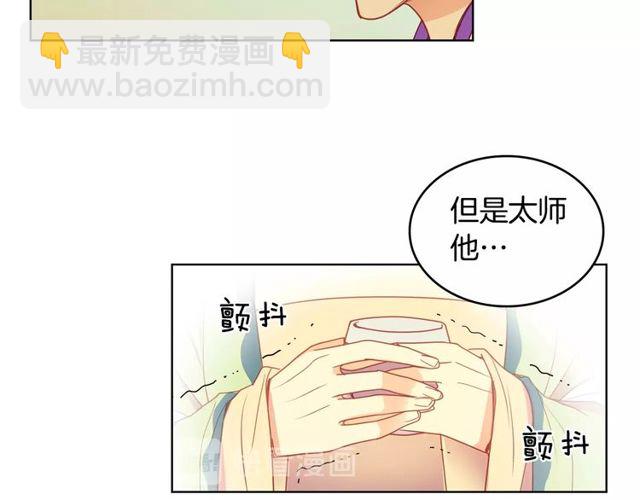 惡女皇后 - 第89話 冊封在即(1/3) - 5