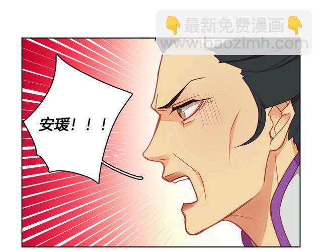 惡女皇后 - 第89話 冊封在即(1/3) - 5