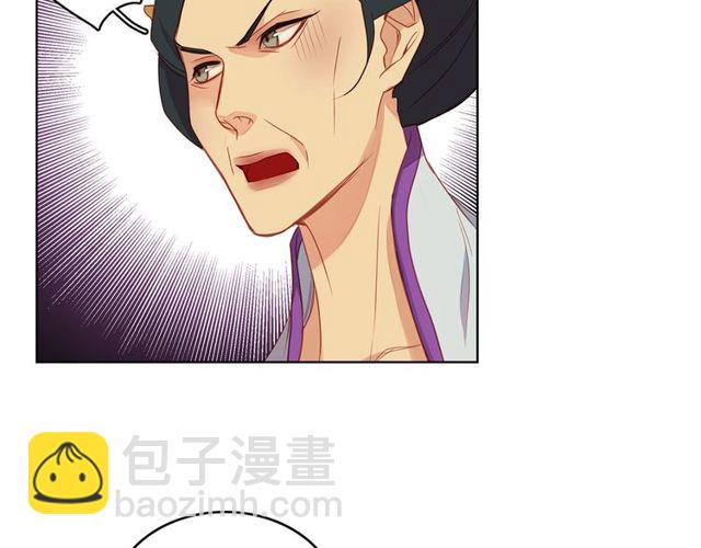 惡女皇后 - 第89話 冊封在即(1/3) - 2