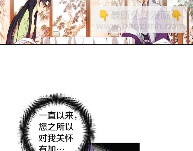 惡女皇后 - 第89話 冊封在即(1/3) - 5