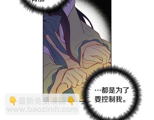 惡女皇后 - 第89話 冊封在即(1/3) - 6