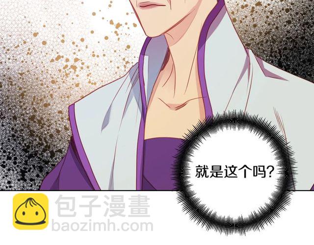 惡女皇后 - 第89話 冊封在即(1/3) - 8