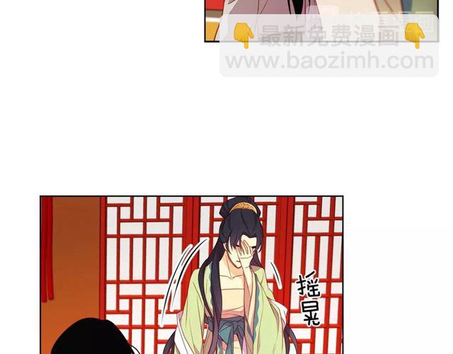 惡女皇后 - 第89話 冊封在即(1/3) - 4