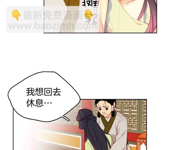 惡女皇后 - 第89話 冊封在即(1/3) - 8