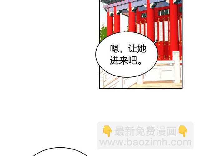 惡女皇后 - 第89話 冊封在即(1/3) - 7