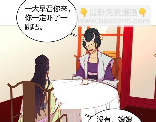 惡女皇后 - 第89話 冊封在即(1/3) - 8