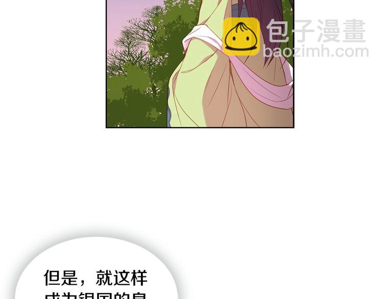 惡女皇后 - 第90話 選美大賽(1/3) - 4