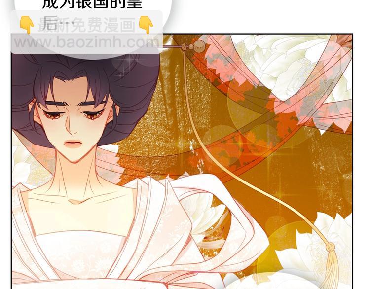 惡女皇后 - 第90話 選美大賽(1/3) - 5