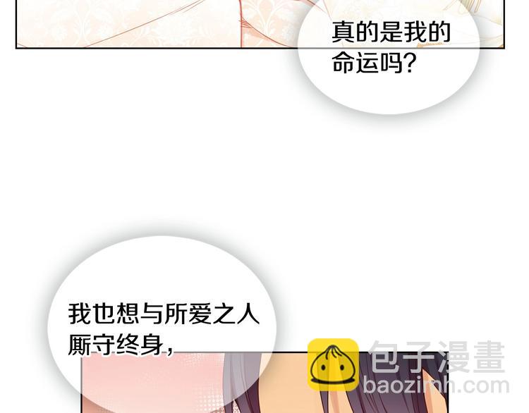 惡女皇后 - 第90話 選美大賽(1/3) - 6