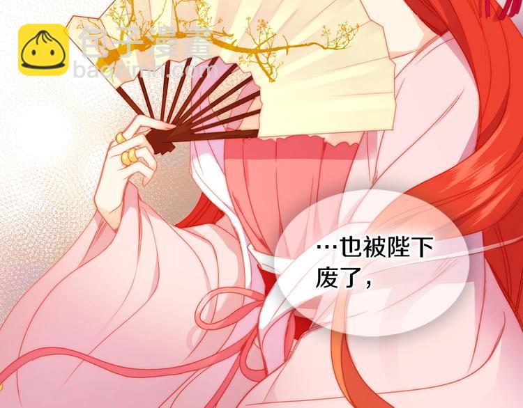 惡女皇后 - 第90話 選美大賽(1/3) - 3