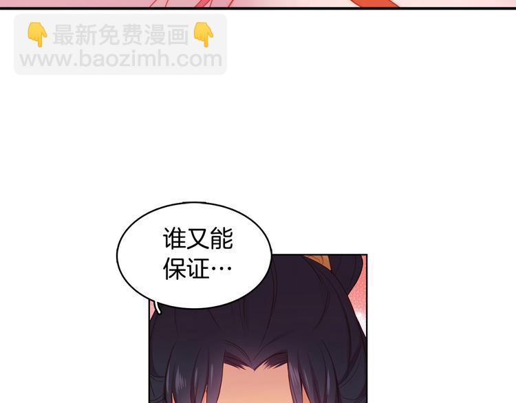 惡女皇后 - 第90話 選美大賽(1/3) - 4