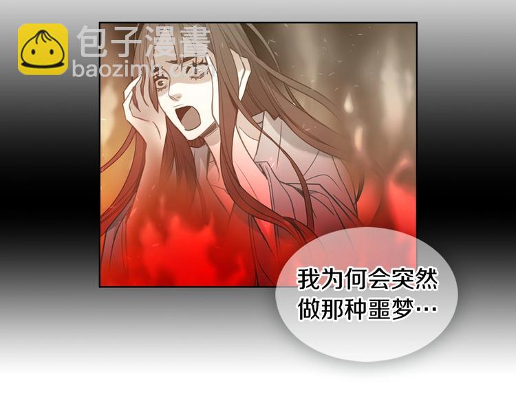 惡女皇后 - 第90話 選美大賽(1/3) - 3