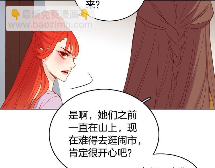 惡女皇后 - 第90話 選美大賽(1/3) - 4