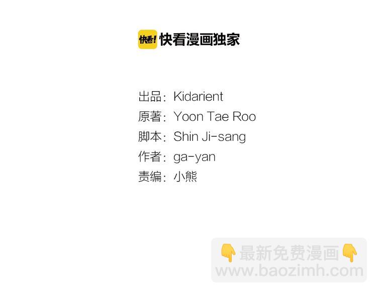 惡女皇后 - 第90話 選美大賽(1/3) - 4