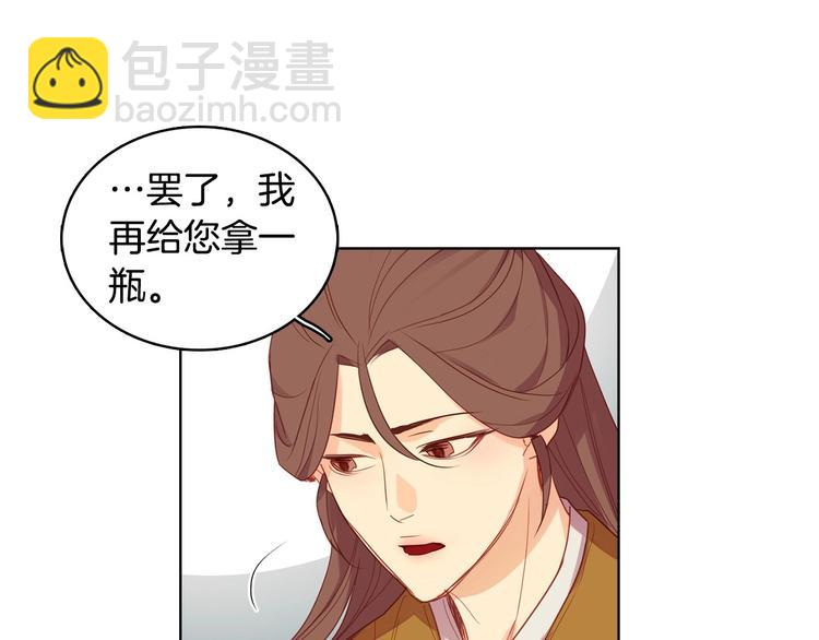 惡女皇后 - 第90話 選美大賽(1/3) - 1