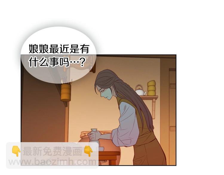 惡女皇后 - 第90話 選美大賽(1/3) - 5