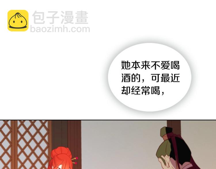 惡女皇后 - 第90話 選美大賽(1/3) - 6