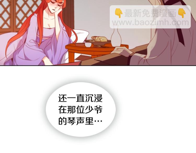 惡女皇后 - 第90話 選美大賽(1/3) - 7